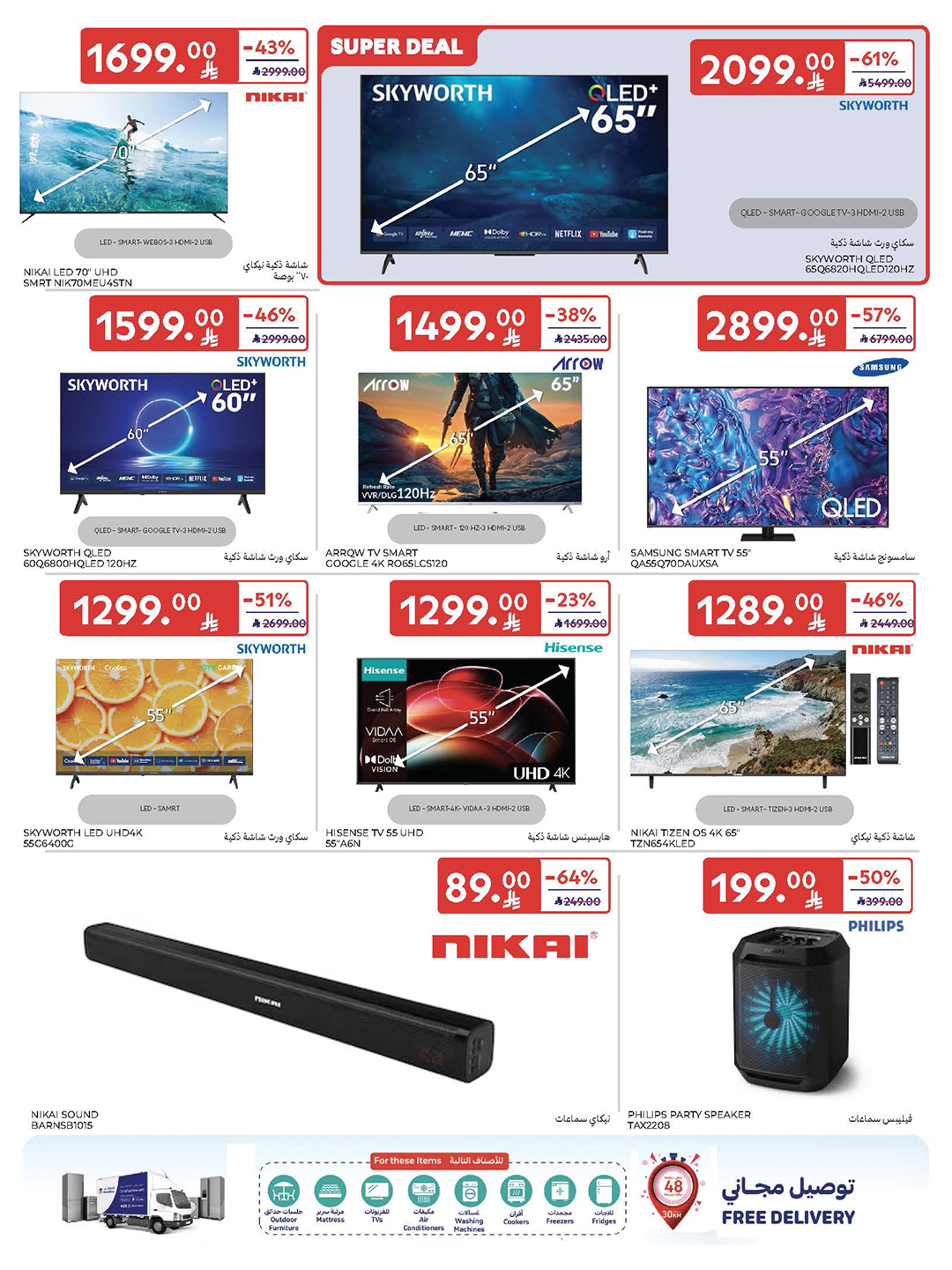 carrefour-saudi offers from 5nov to 3nov 2025 عروض كارفور السعودية من 5 نوفمبر حتى 3 نوفمبر 2025 صفحة رقم 14